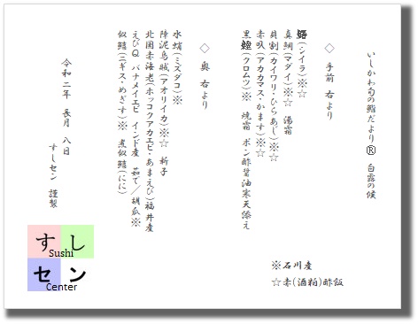 お品書き