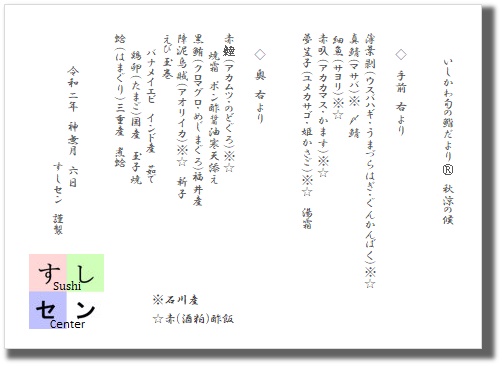 お品書き