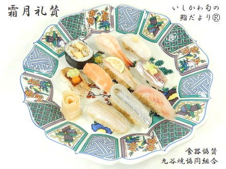 霜月礼賛