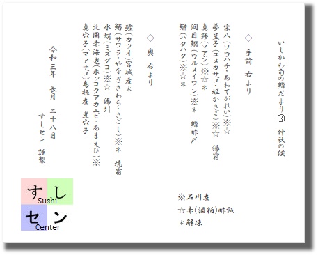 お品書き