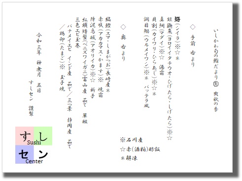 お品書き