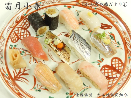 霜月小春