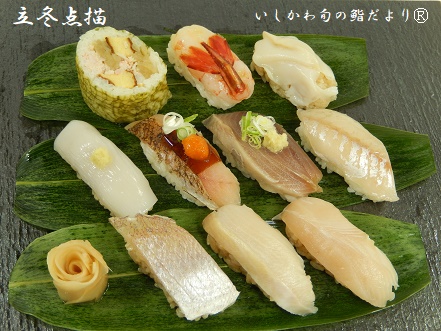 立冬点描