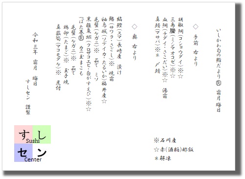 お品書き