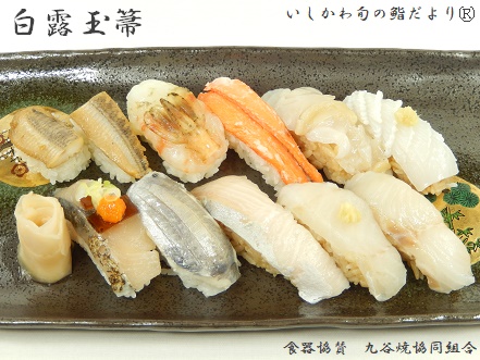 白露玉箒