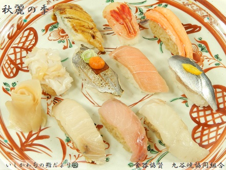 秋麗の季