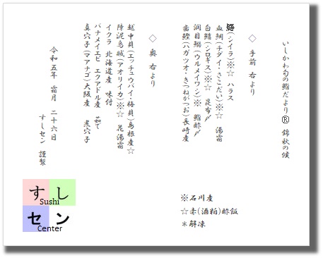 お品書き