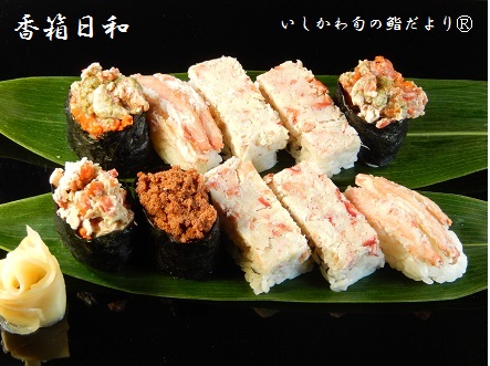 香箱日和