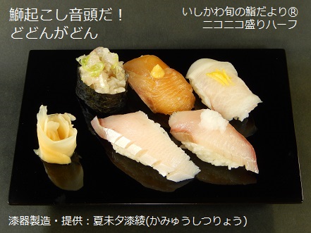 どどんがどん
