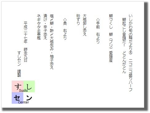 お品書き