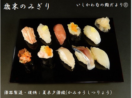 歳末のみぎり