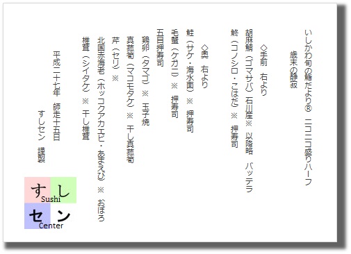 お品書き
