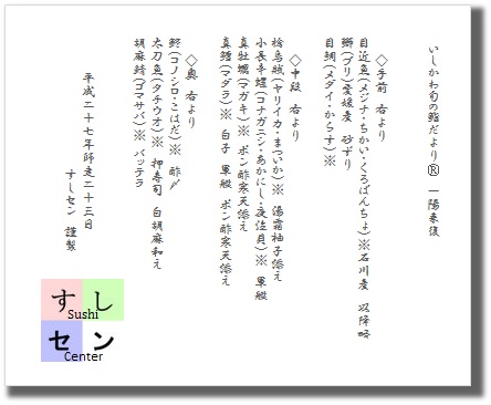お品書き