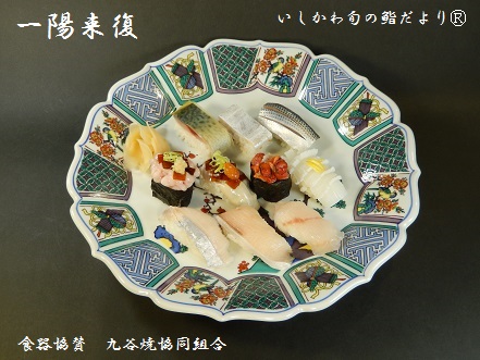 一陽来復
