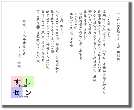 お品書き