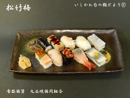 松竹梅