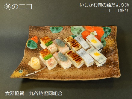 冬のニコ