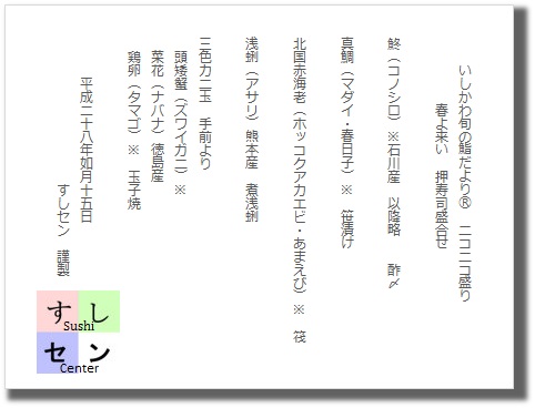 お品書き