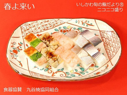 春よ来い