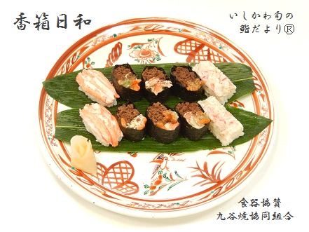 香箱日和