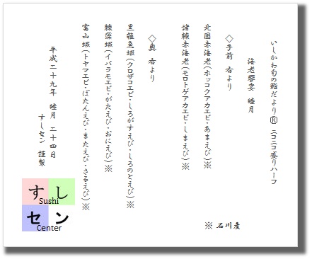 お品書き