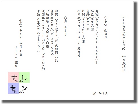 お品書き