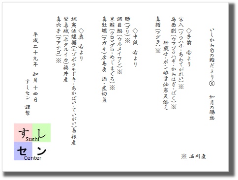 お品書き