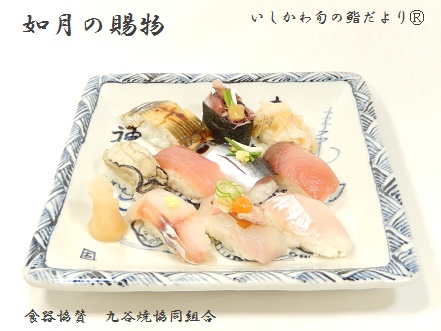 如月の賜物