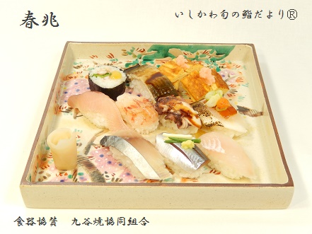 春兆