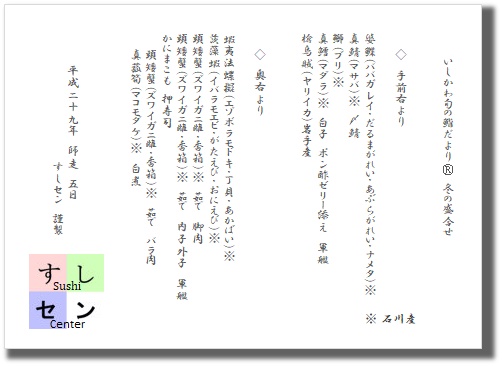 お品書き