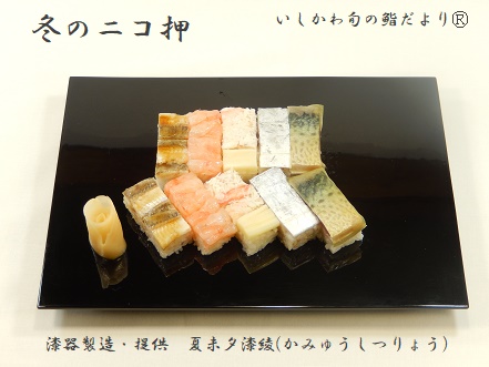 冬のニコ押
