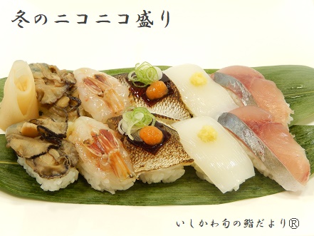 冬のニコニコ盛り