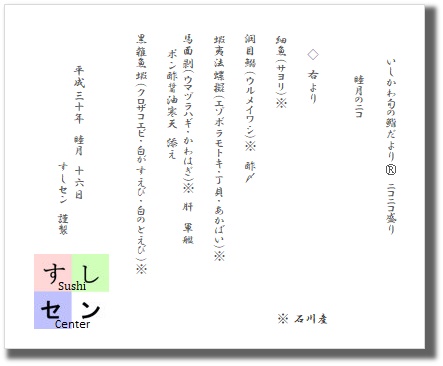 お品書き