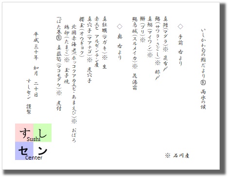 お品書き