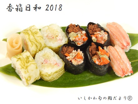 香箱日和　２０１８