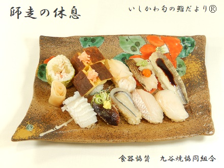 師走の休息