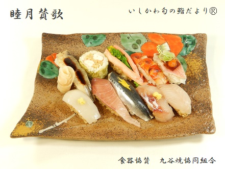 睦月賛歌