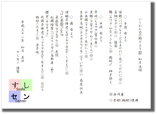 お品書き