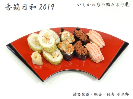 香箱日和２０１９
