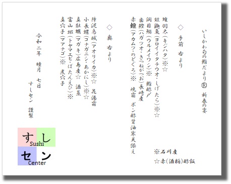 お品書き