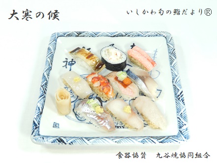 大寒の候