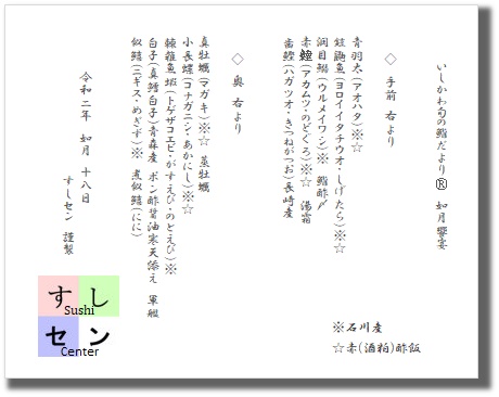お品書き