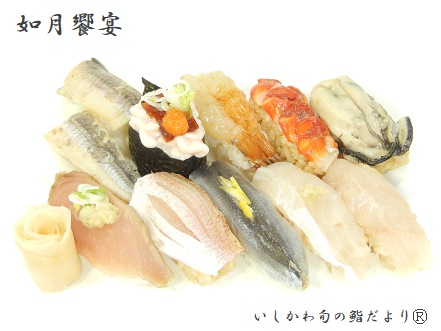 如月饗宴