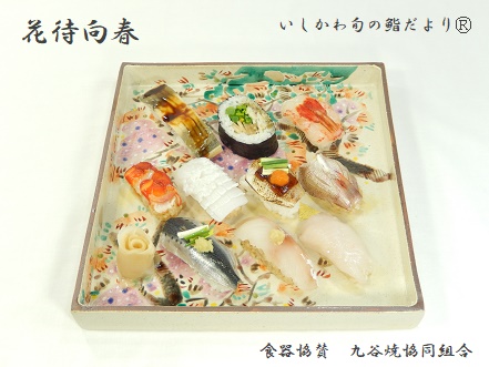 花待向春