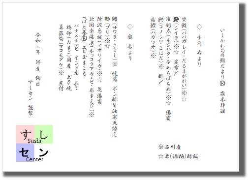 お品書き