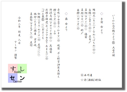 お品書き