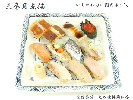 三冬月点描