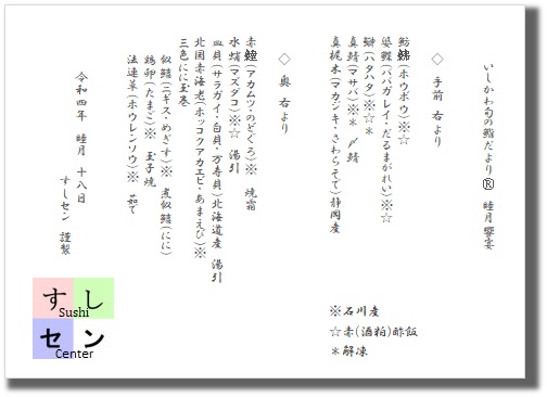 お品書き