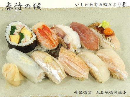春待の候