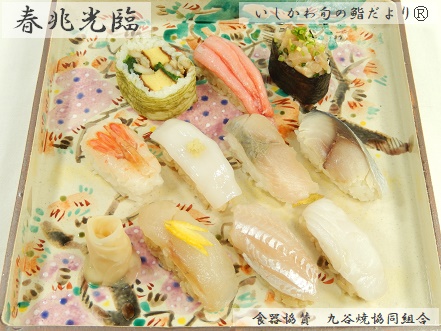 春兆光臨